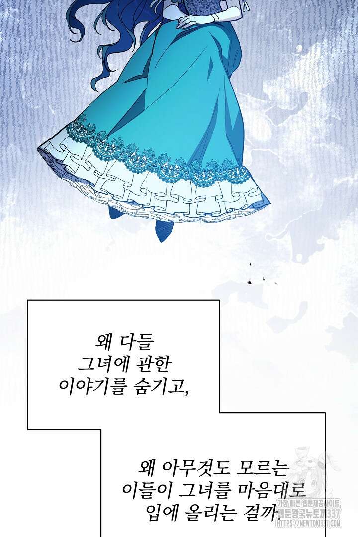 파괴하러 왔습니다 4화 10