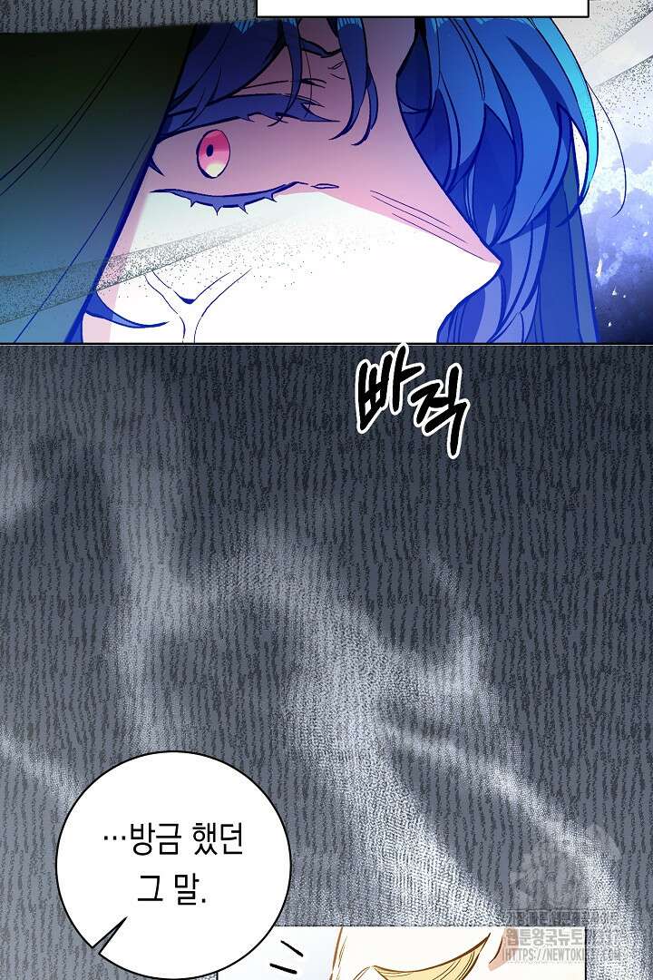 파괴하러 왔습니다 4화 14