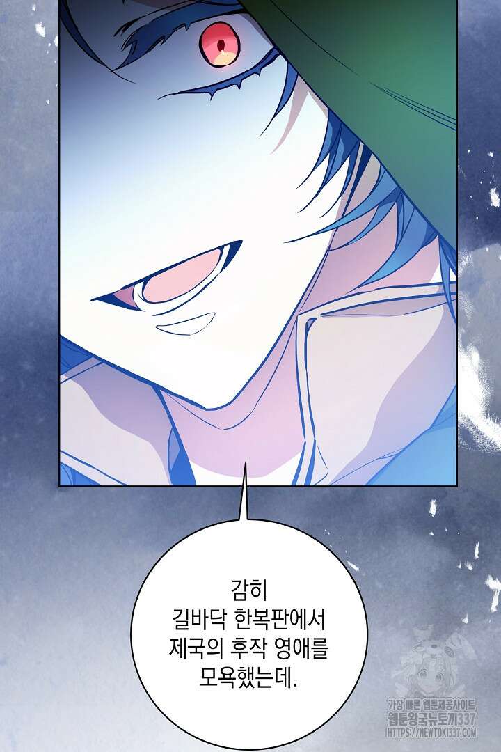 파괴하러 왔습니다 4화 20