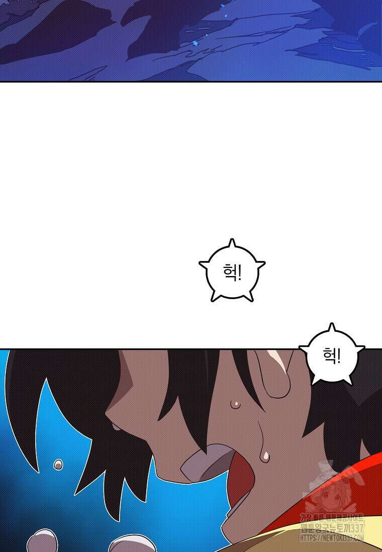 내 인벤토리가 이상하다 4화 4