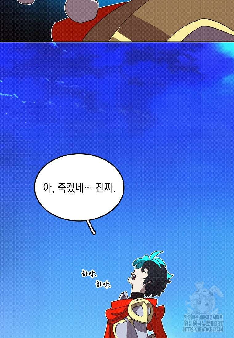 내 인벤토리가 이상하다 4화 5