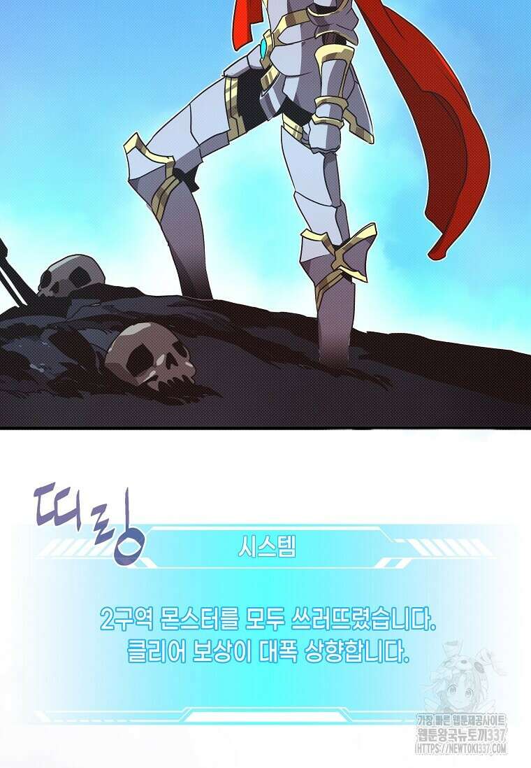 내 인벤토리가 이상하다 4화 6