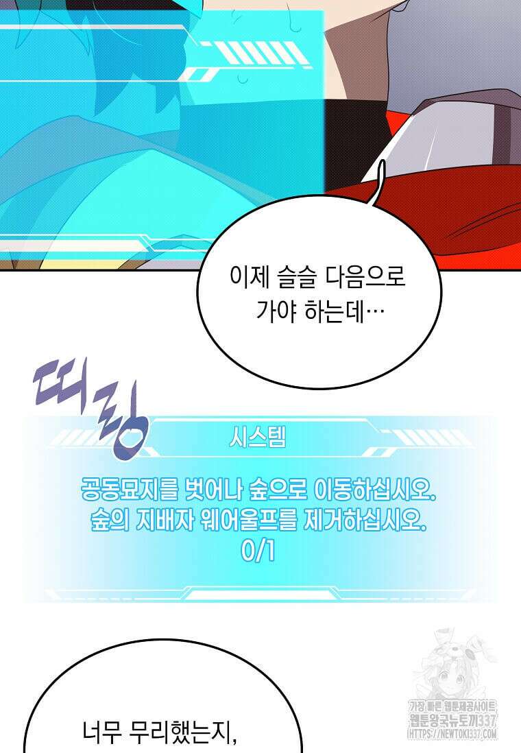 내 인벤토리가 이상하다 4화 8
