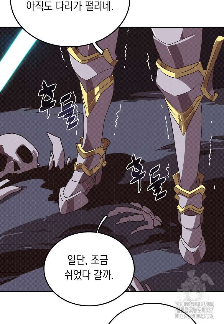 내 인벤토리가 이상하다 4화 9