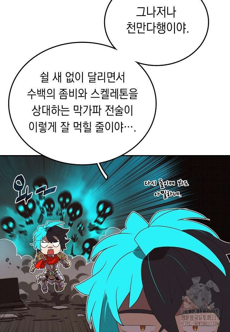 내 인벤토리가 이상하다 4화 10