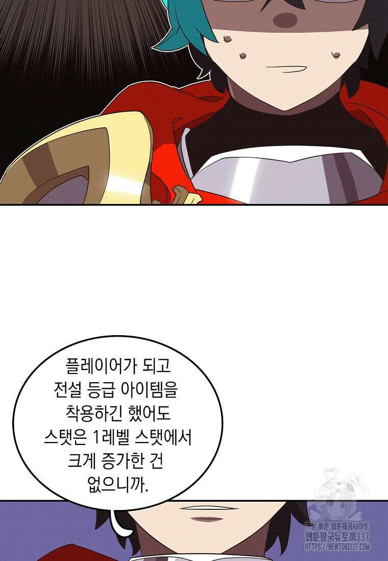 내 인벤토리가 이상하다 4화 11