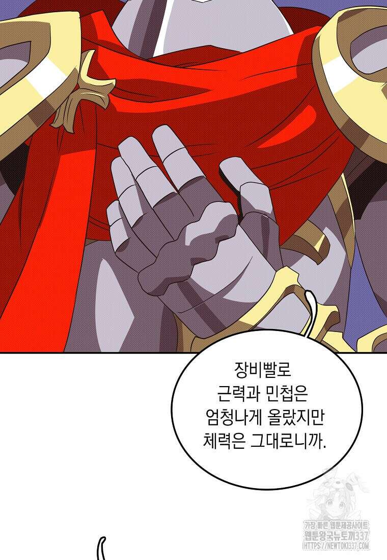 내 인벤토리가 이상하다 4화 12