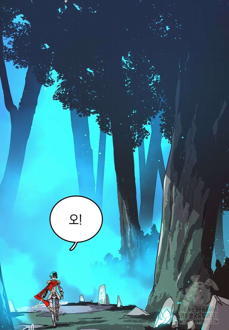 내 인벤토리가 이상하다 4화 14