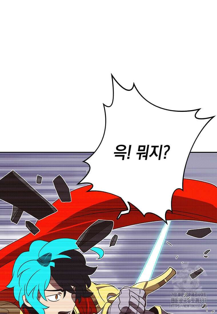 내 인벤토리가 이상하다 4화 20