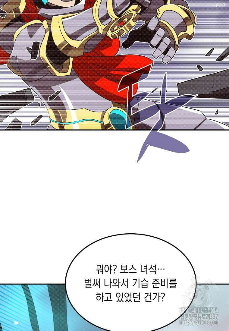 내 인벤토리가 이상하다 4화 21
