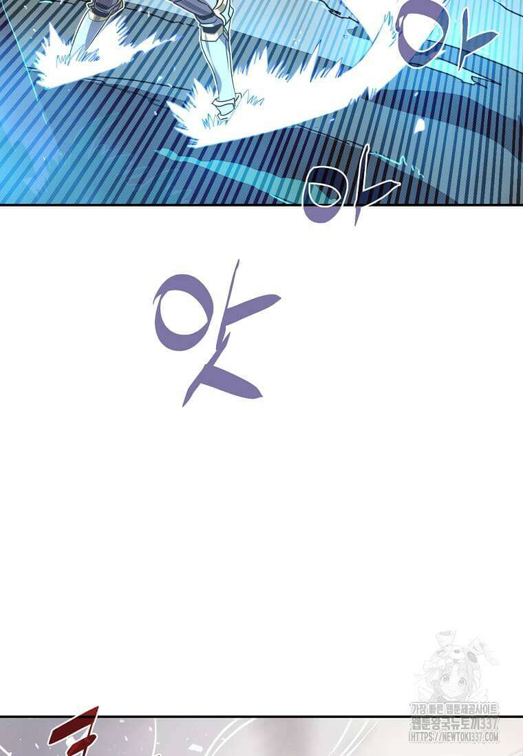 내 인벤토리가 이상하다 4화 23