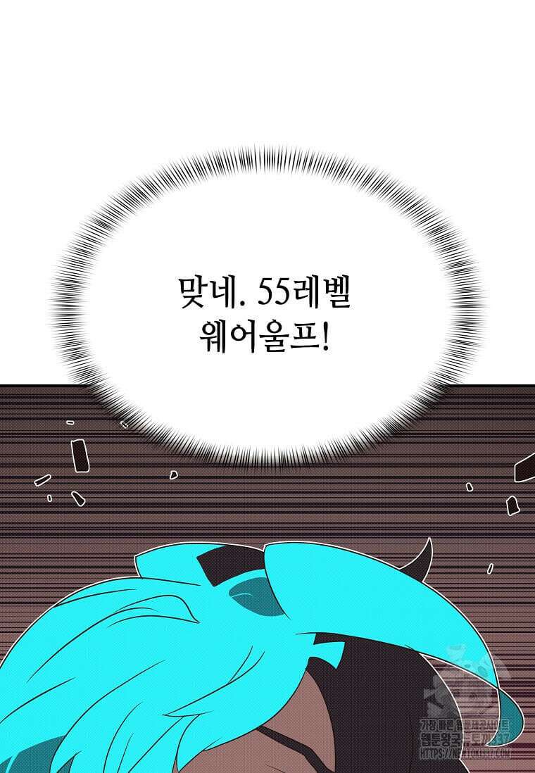 내 인벤토리가 이상하다 4화 25