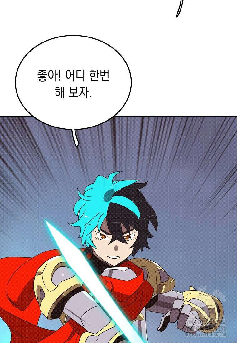 내 인벤토리가 이상하다 4화 30
