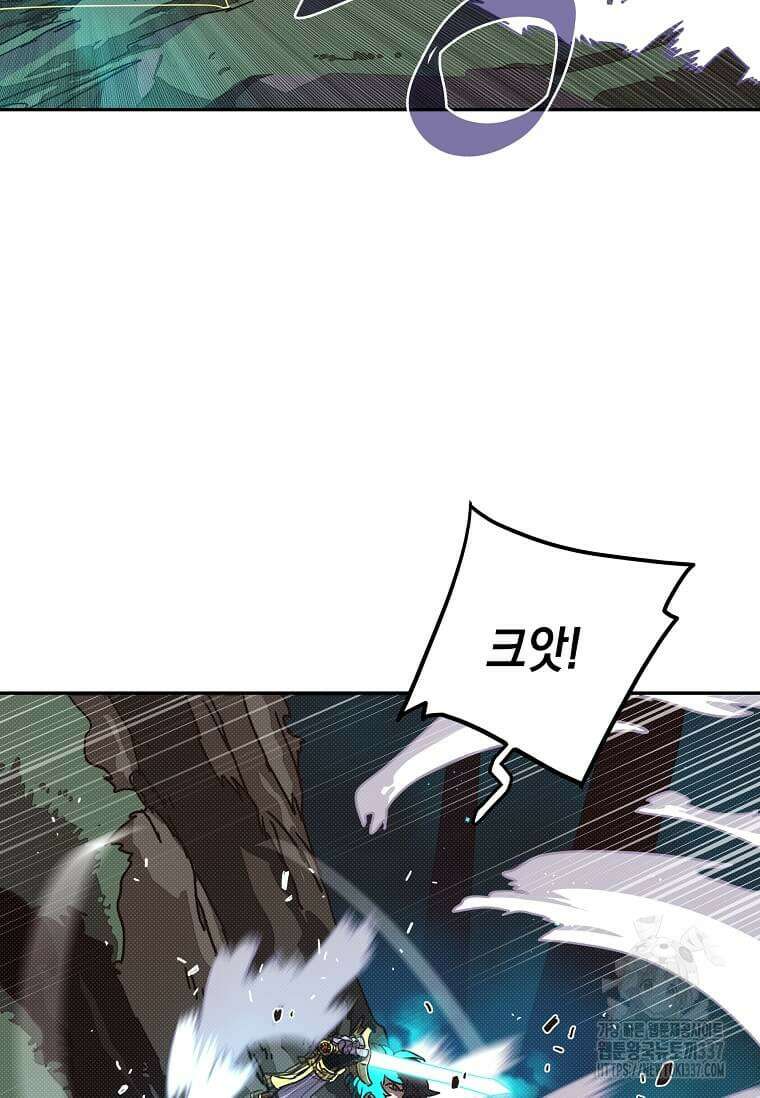 내 인벤토리가 이상하다 4화 35