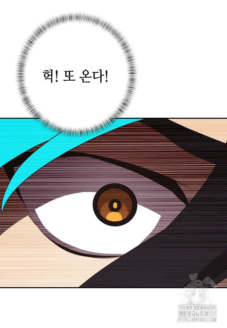 내 인벤토리가 이상하다 4화 38