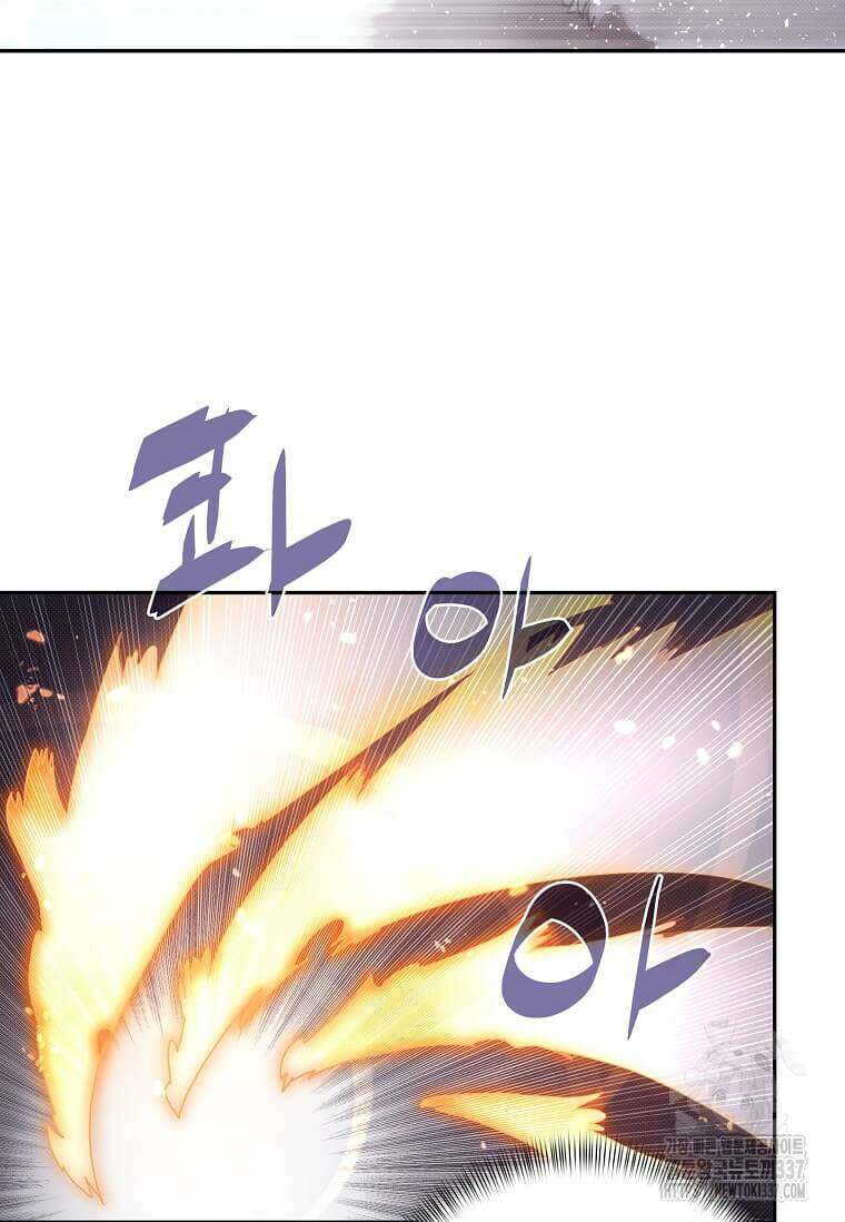 내 인벤토리가 이상하다 4화 43