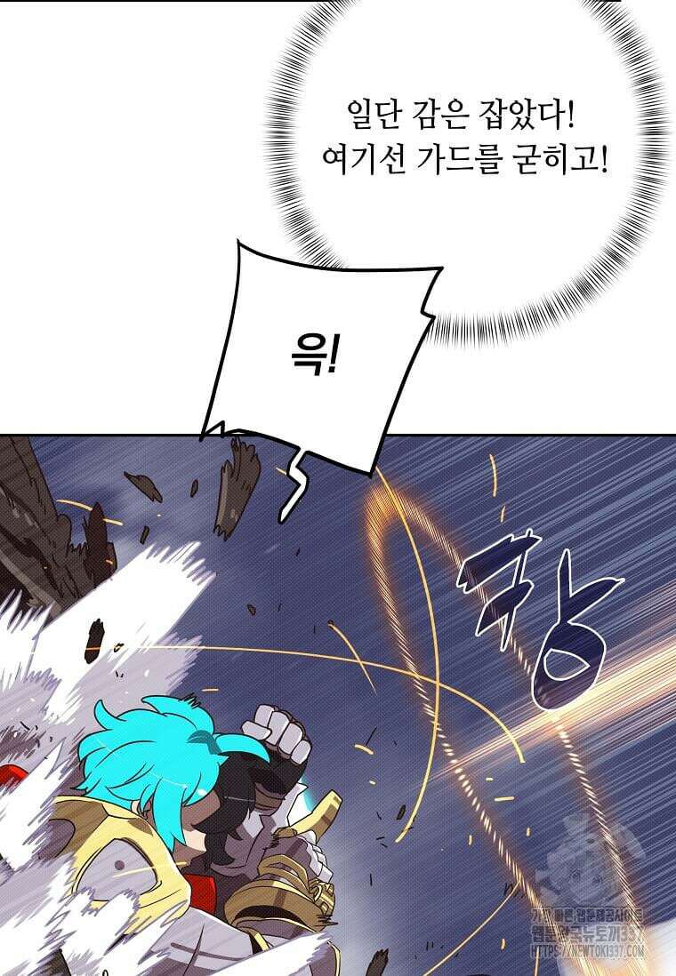 내 인벤토리가 이상하다 4화 44