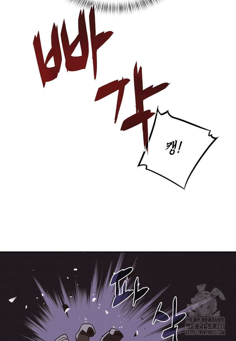 내 인벤토리가 이상하다 4화 50
