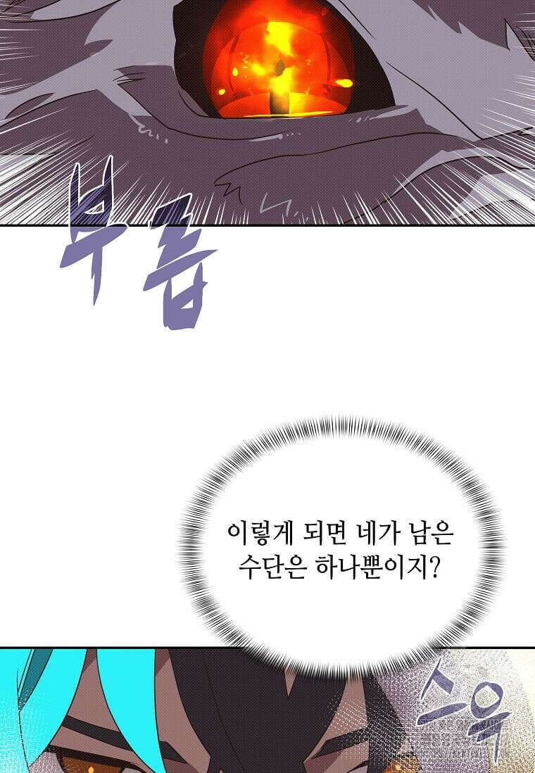 내 인벤토리가 이상하다 4화 52
