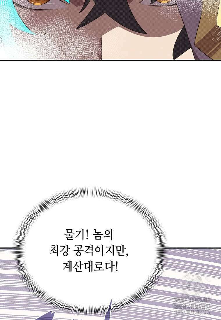 내 인벤토리가 이상하다 4화 53