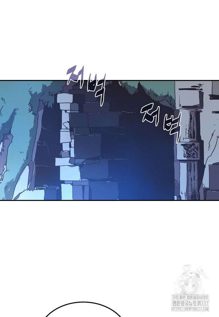 내 인벤토리가 이상하다 4화 78