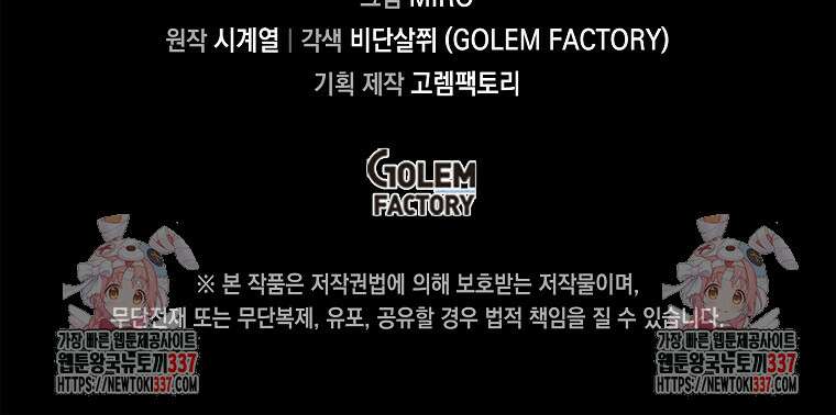 내 인벤토리가 이상하다 4화 87