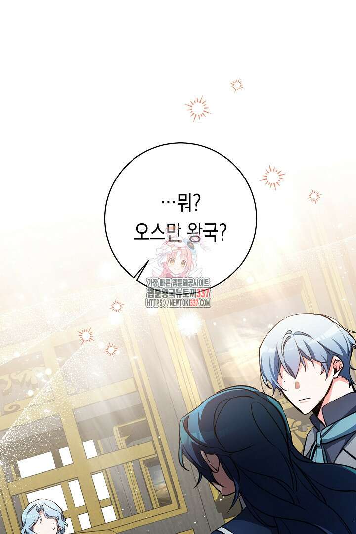 파괴하러 왔습니다 16화 1