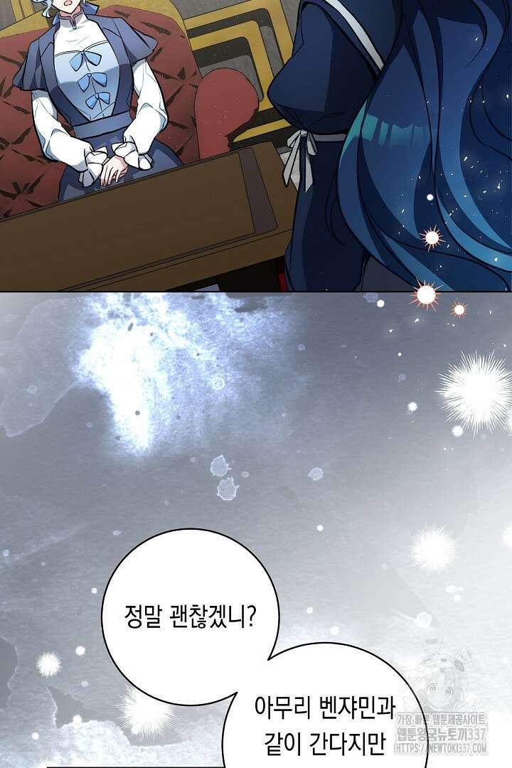 파괴하러 왔습니다 16화 2