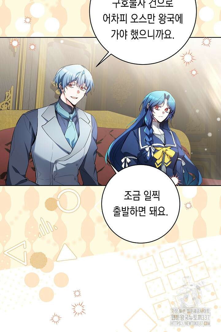파괴하러 왔습니다 16화 4