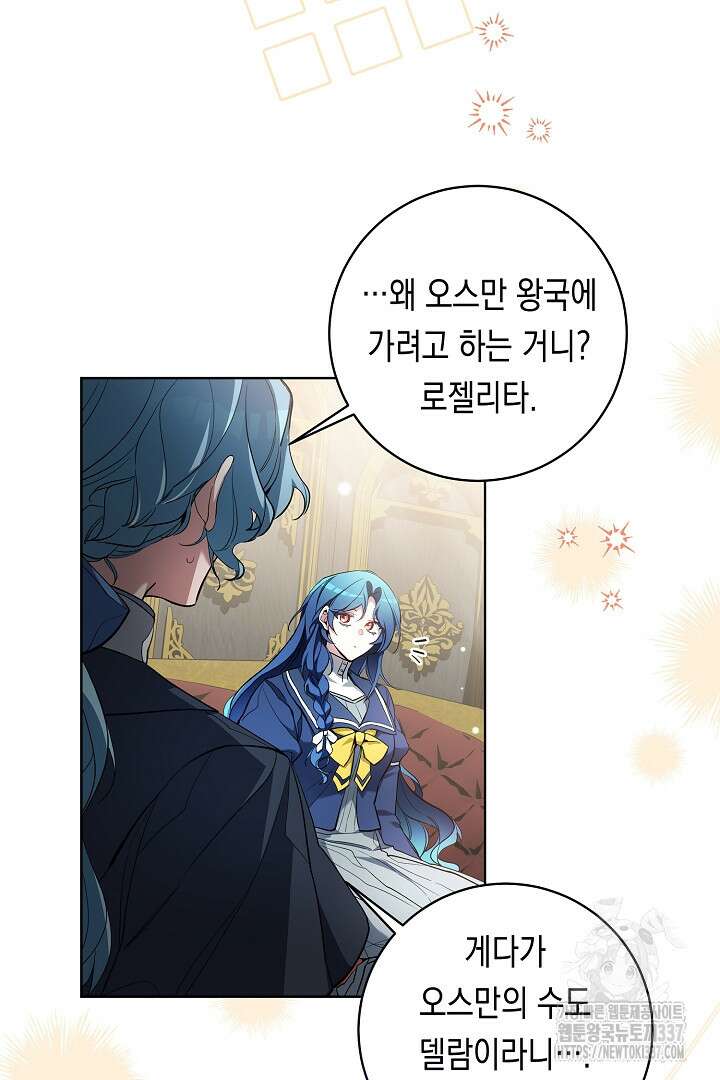 파괴하러 왔습니다 16화 6