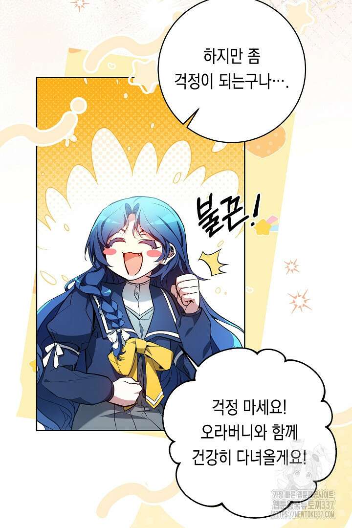 파괴하러 왔습니다 16화 11