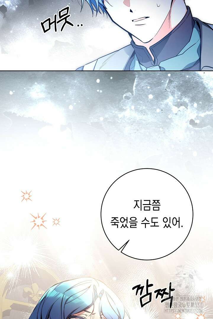 파괴하러 왔습니다 16화 14