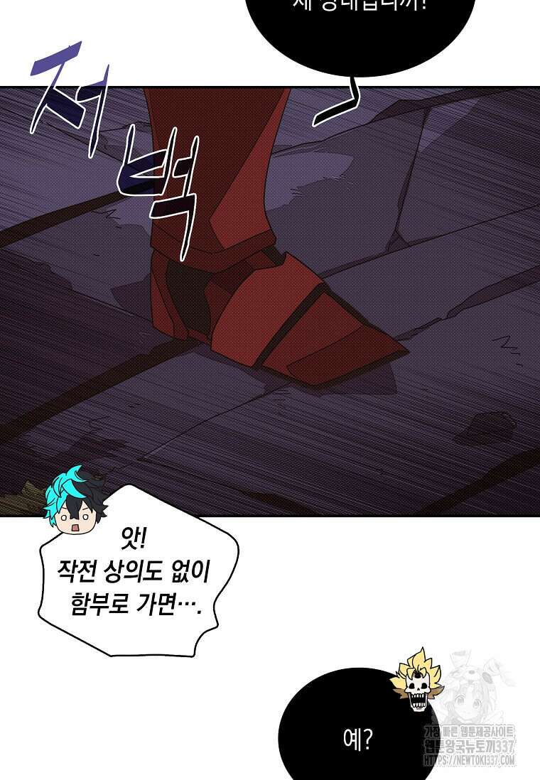 내 인벤토리가 이상하다 14화 2