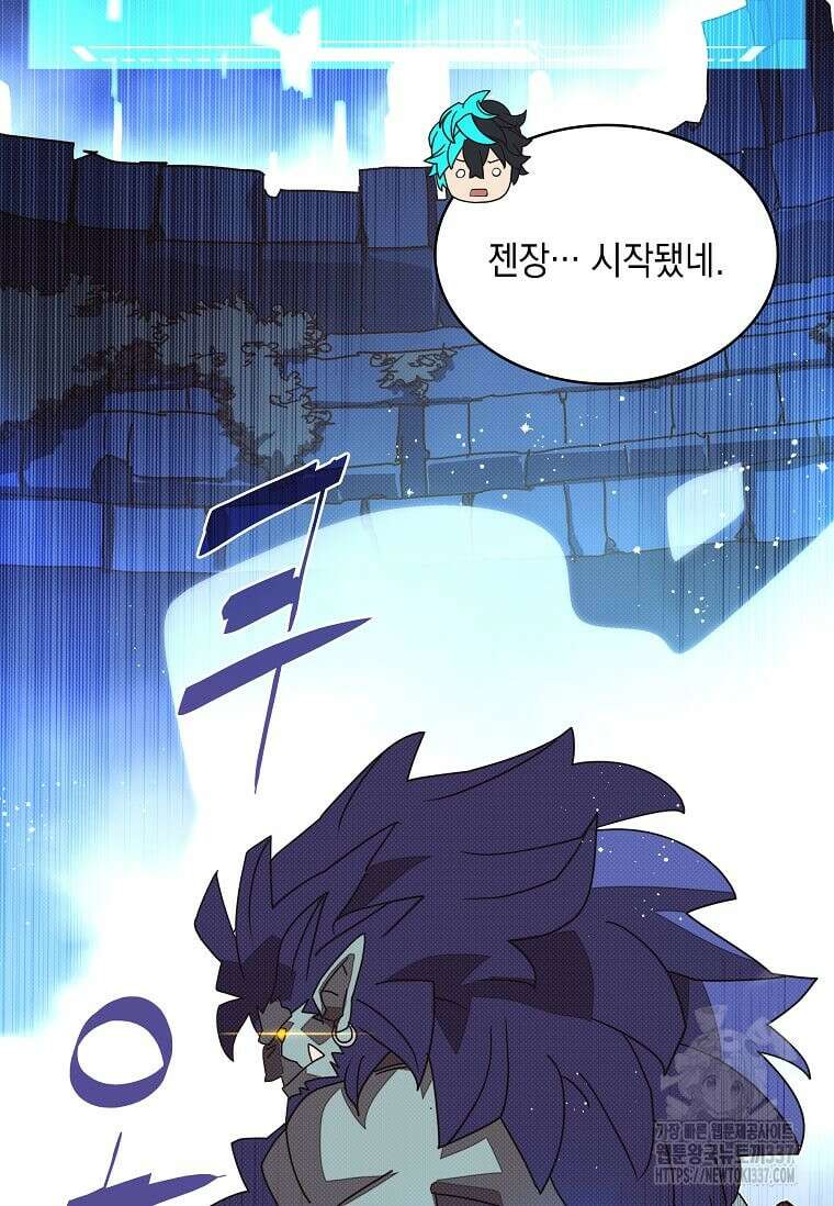 내 인벤토리가 이상하다 14화 4