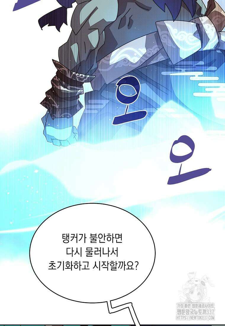 내 인벤토리가 이상하다 14화 5