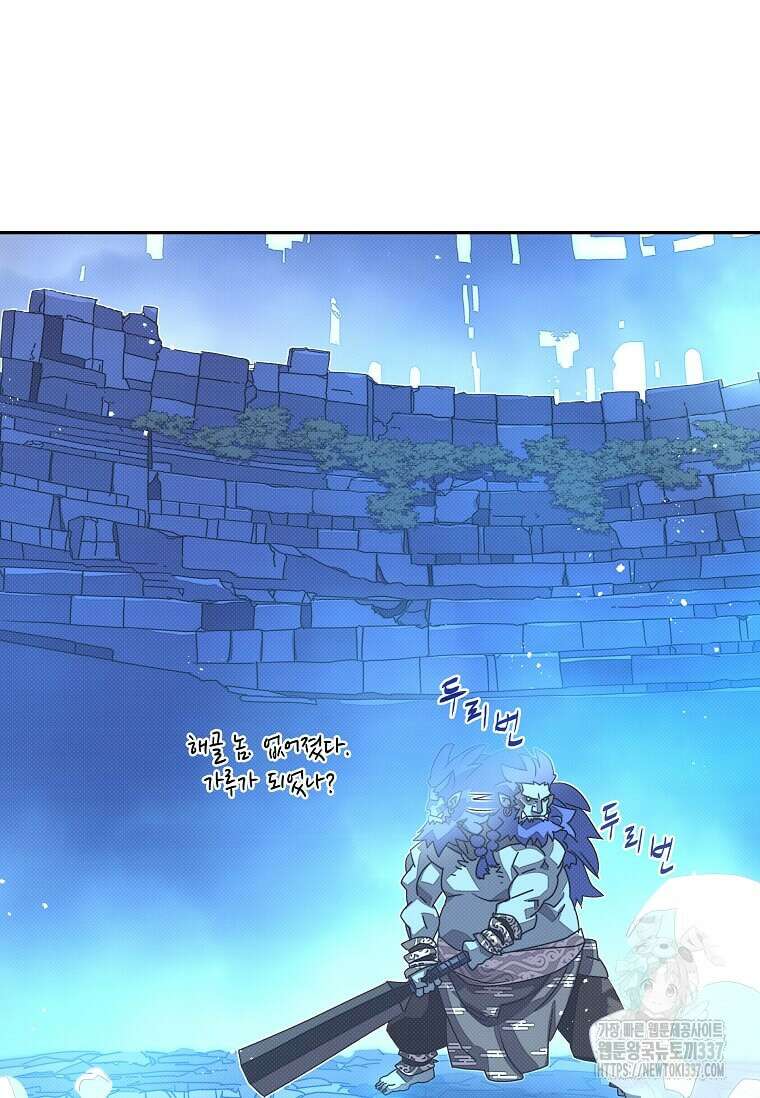 내 인벤토리가 이상하다 14화 14
