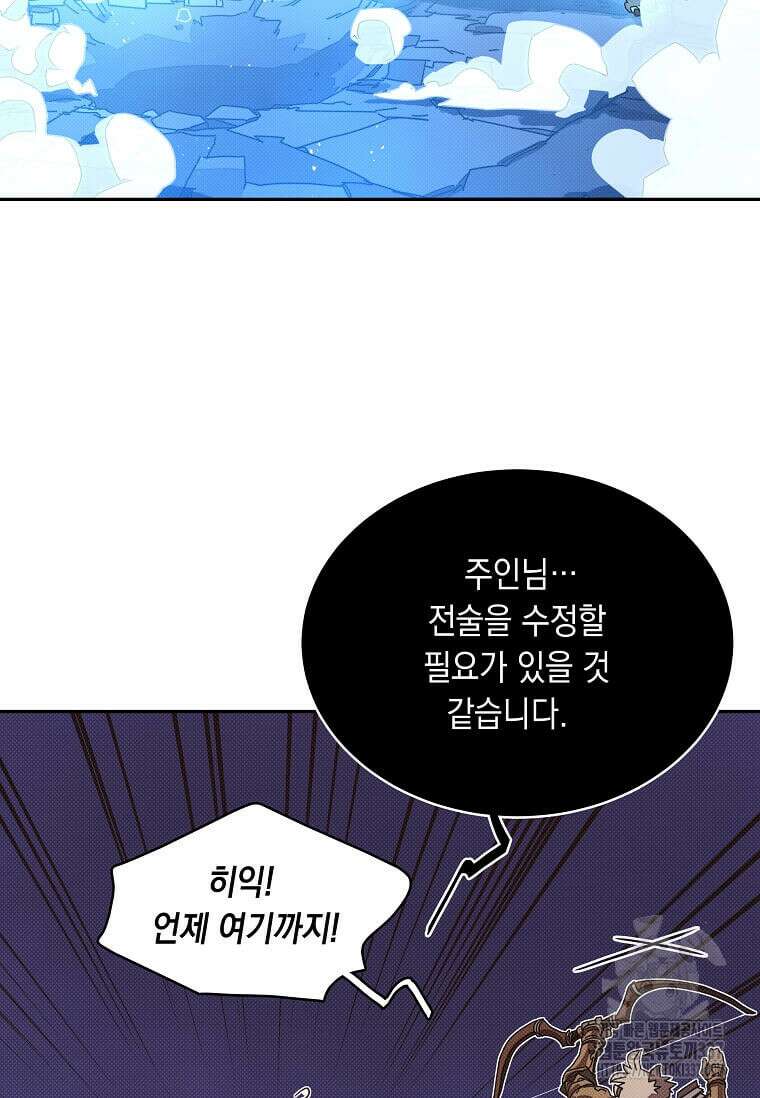 내 인벤토리가 이상하다 14화 15