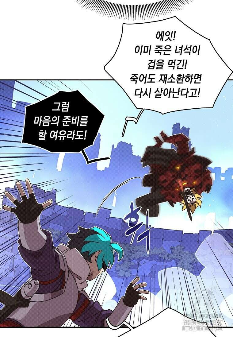내 인벤토리가 이상하다 14화 18