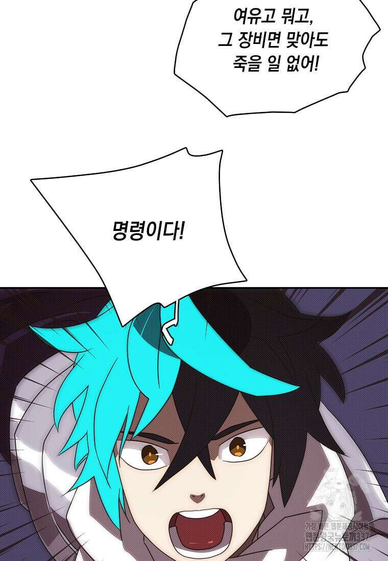 내 인벤토리가 이상하다 14화 19