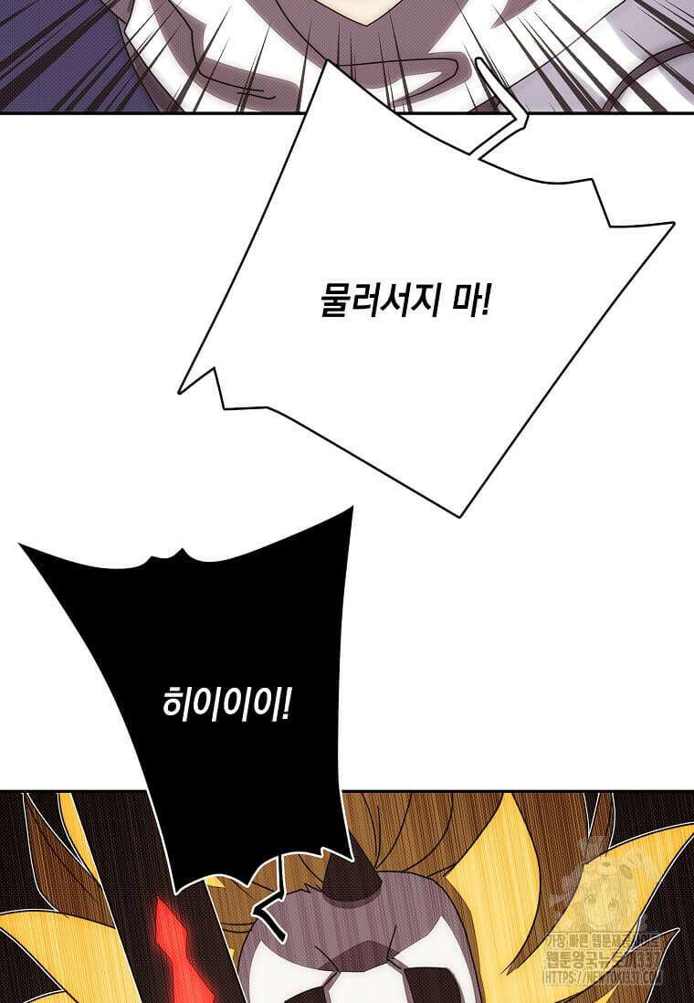 내 인벤토리가 이상하다 14화 20