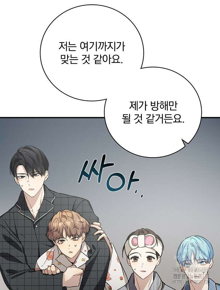 막내는 아이돌이 되어야 한다 3화 4