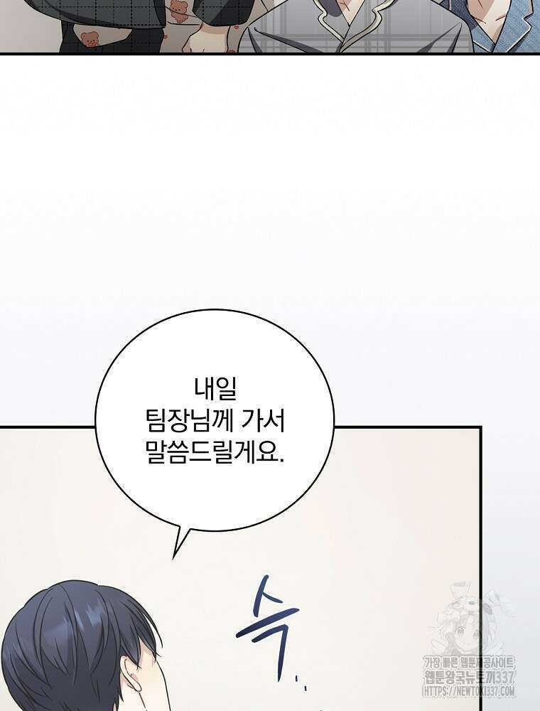 막내는 아이돌이 되어야 한다 3화 5