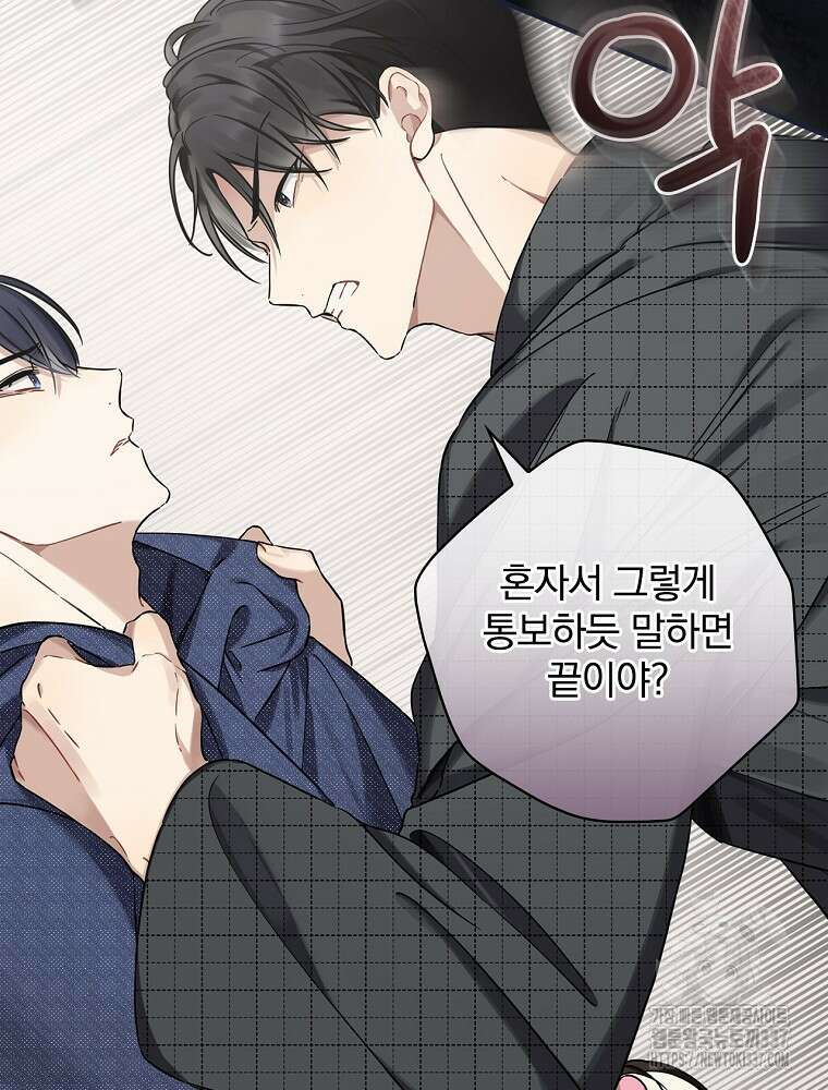 막내는 아이돌이 되어야 한다 3화 8