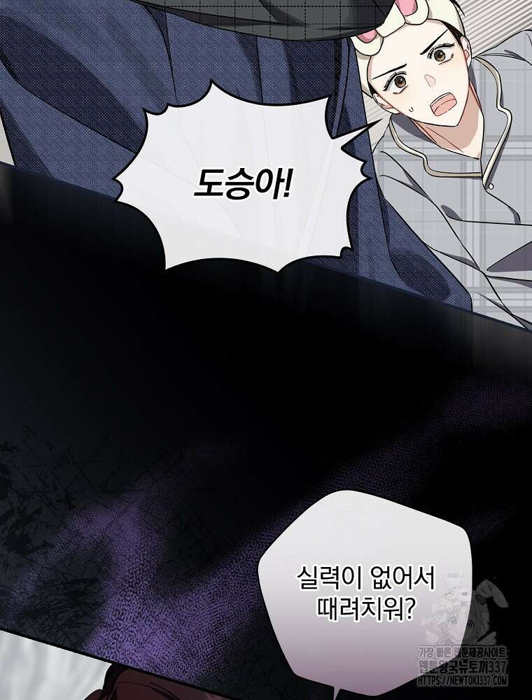 막내는 아이돌이 되어야 한다 3화 9