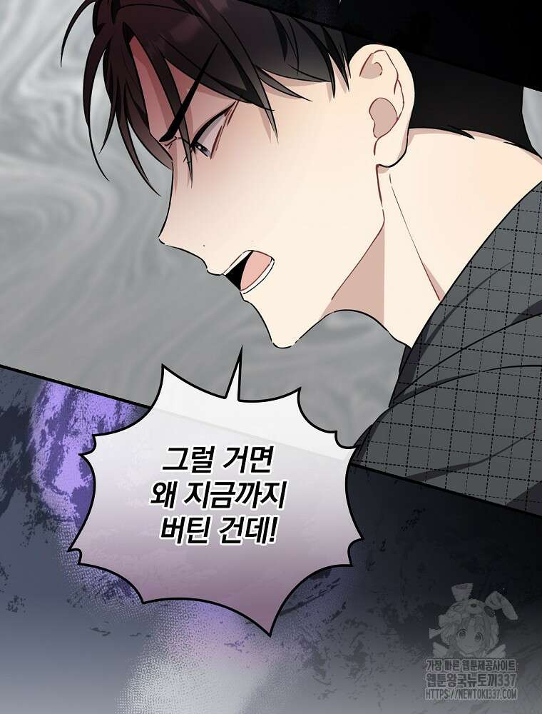 막내는 아이돌이 되어야 한다 3화 10