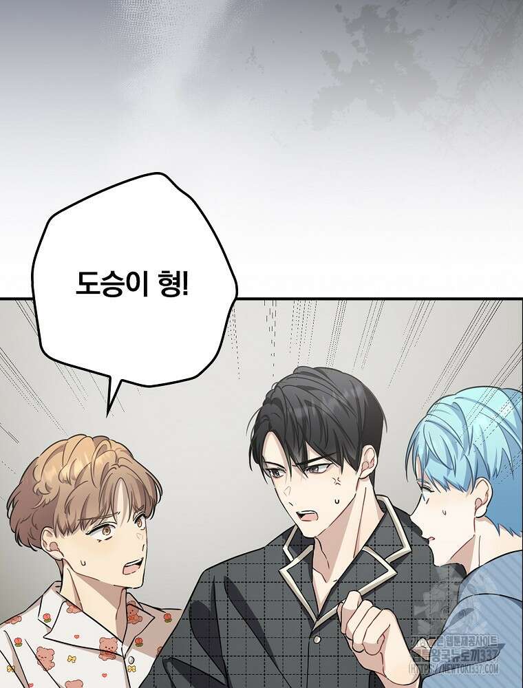 막내는 아이돌이 되어야 한다 3화 11