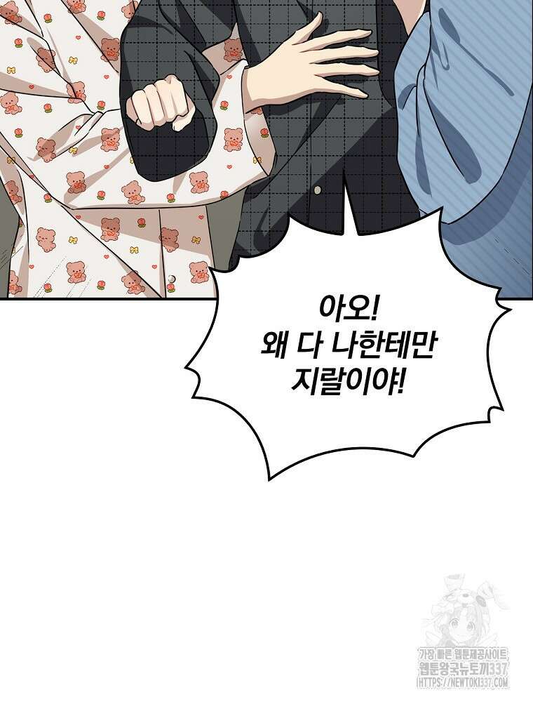 막내는 아이돌이 되어야 한다 3화 12