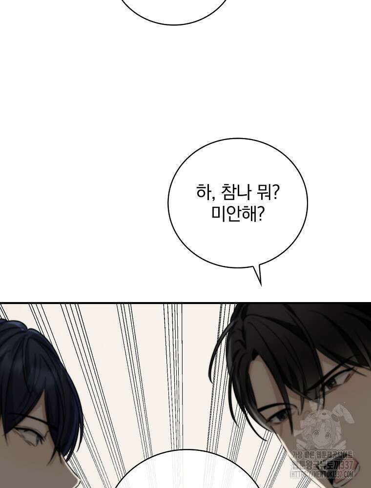 막내는 아이돌이 되어야 한다 3화 14