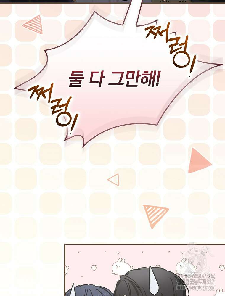 막내는 아이돌이 되어야 한다 3화 16