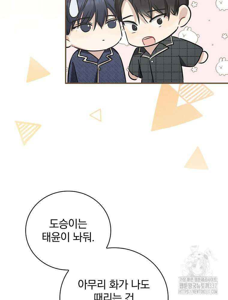 막내는 아이돌이 되어야 한다 3화 17